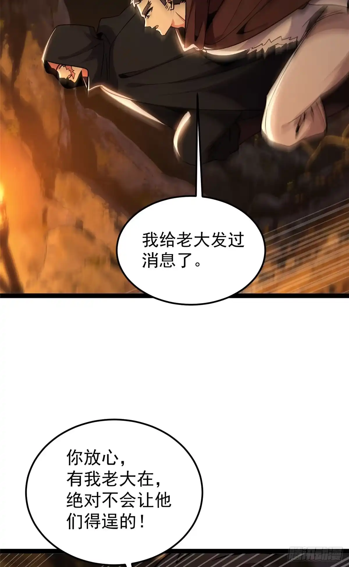 恶龙转生，复仇从五岁开始！ 181 拍卖（2） 第45页