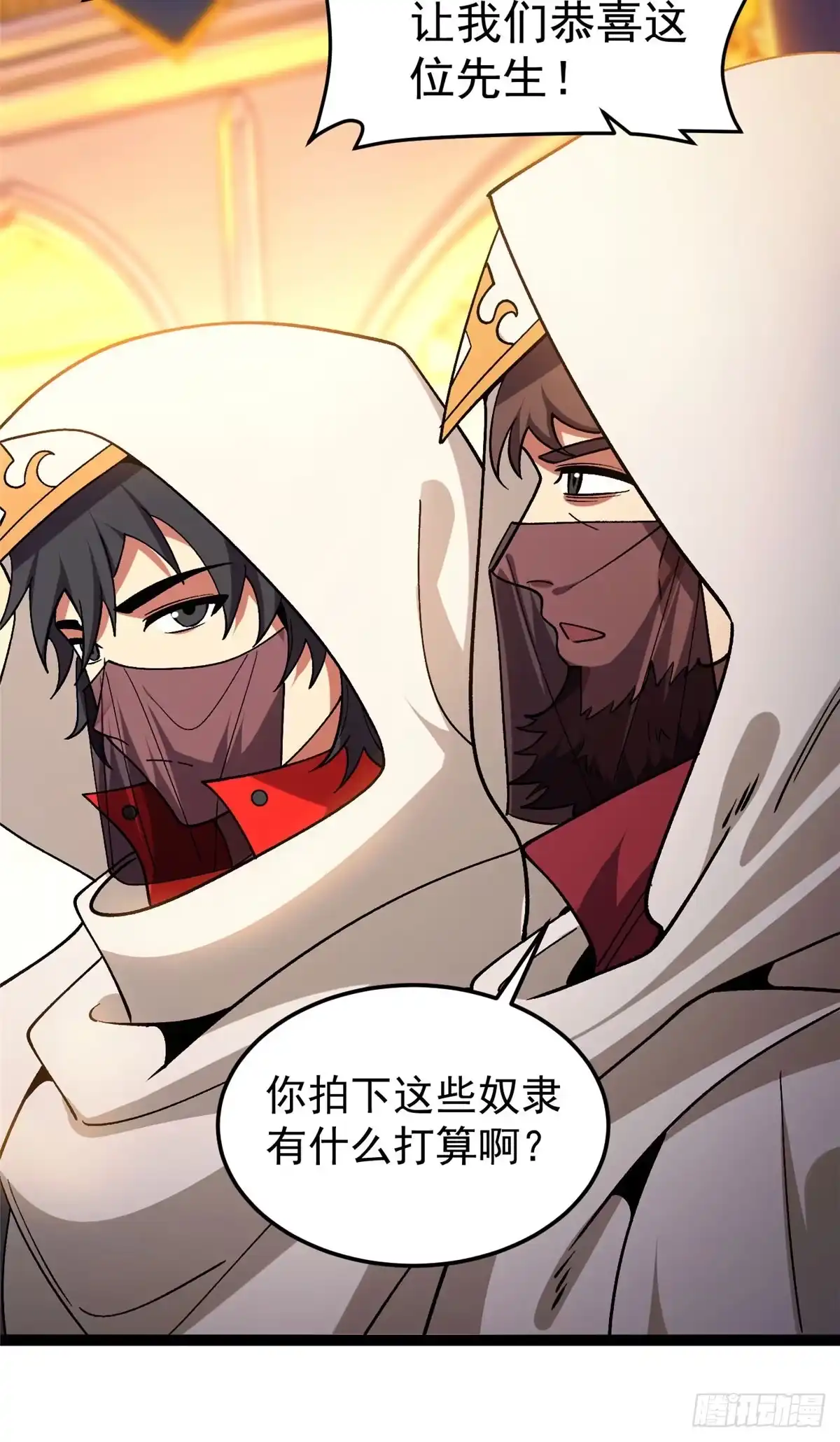 恶龙转生，复仇从五岁开始！ 181 拍卖（2） 第7页
