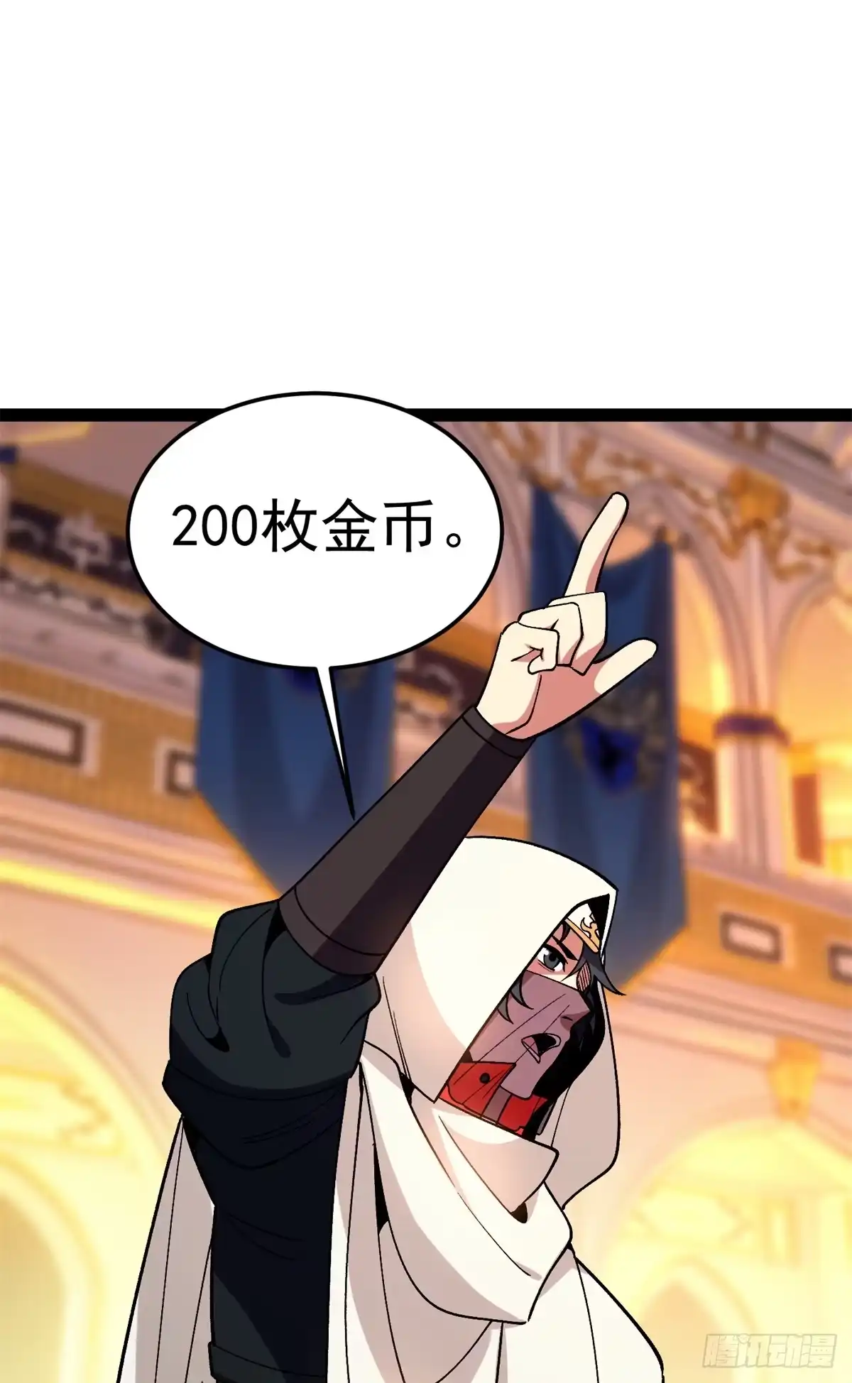 恶龙转生，复仇从五岁开始！ 182 拍卖（3） 第10页