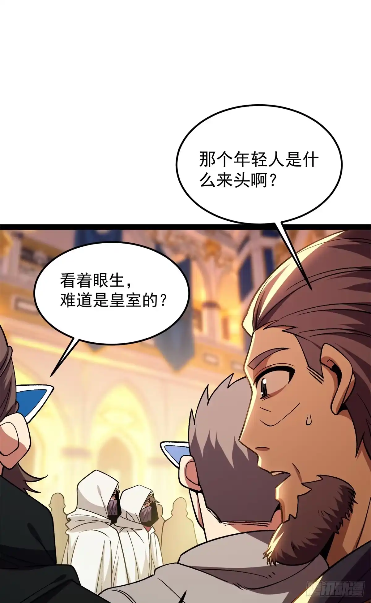 恶龙转生，复仇从五岁开始！ 182 拍卖（3） 第13页
