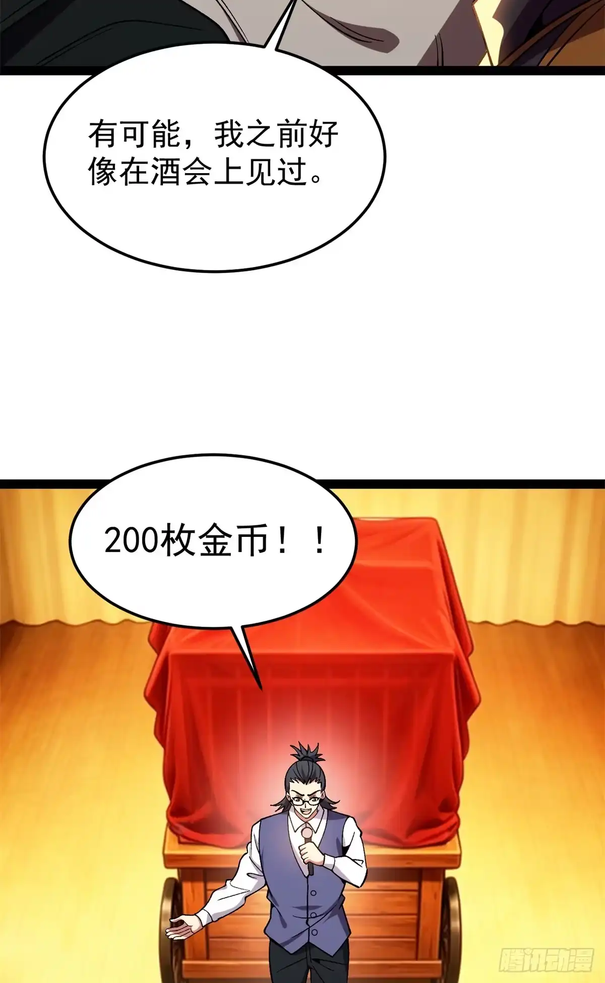 恶龙转生，复仇从五岁开始！ 182 拍卖（3） 第14页