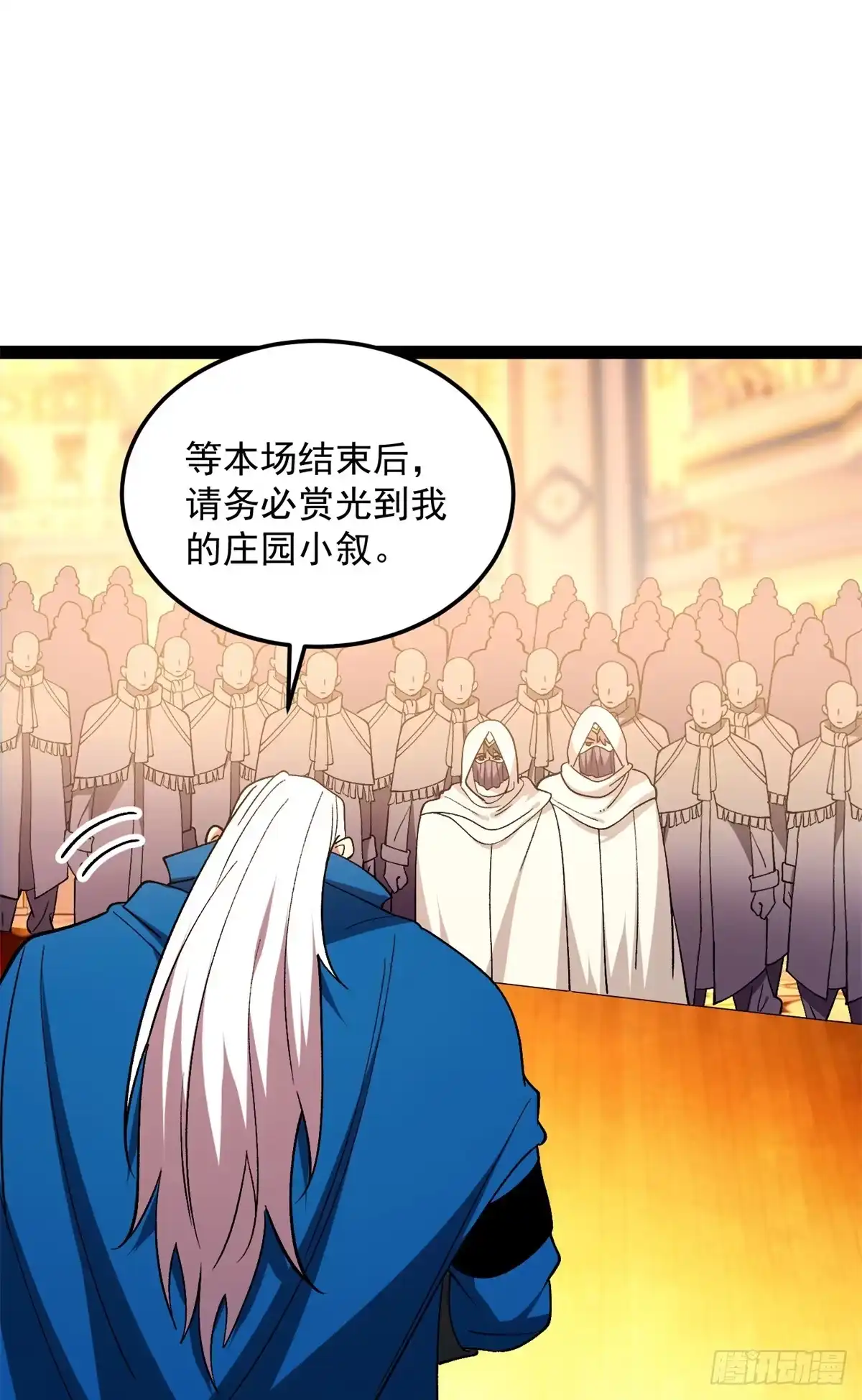 恶龙转生，复仇从五岁开始！ 182 拍卖（3） 第24页