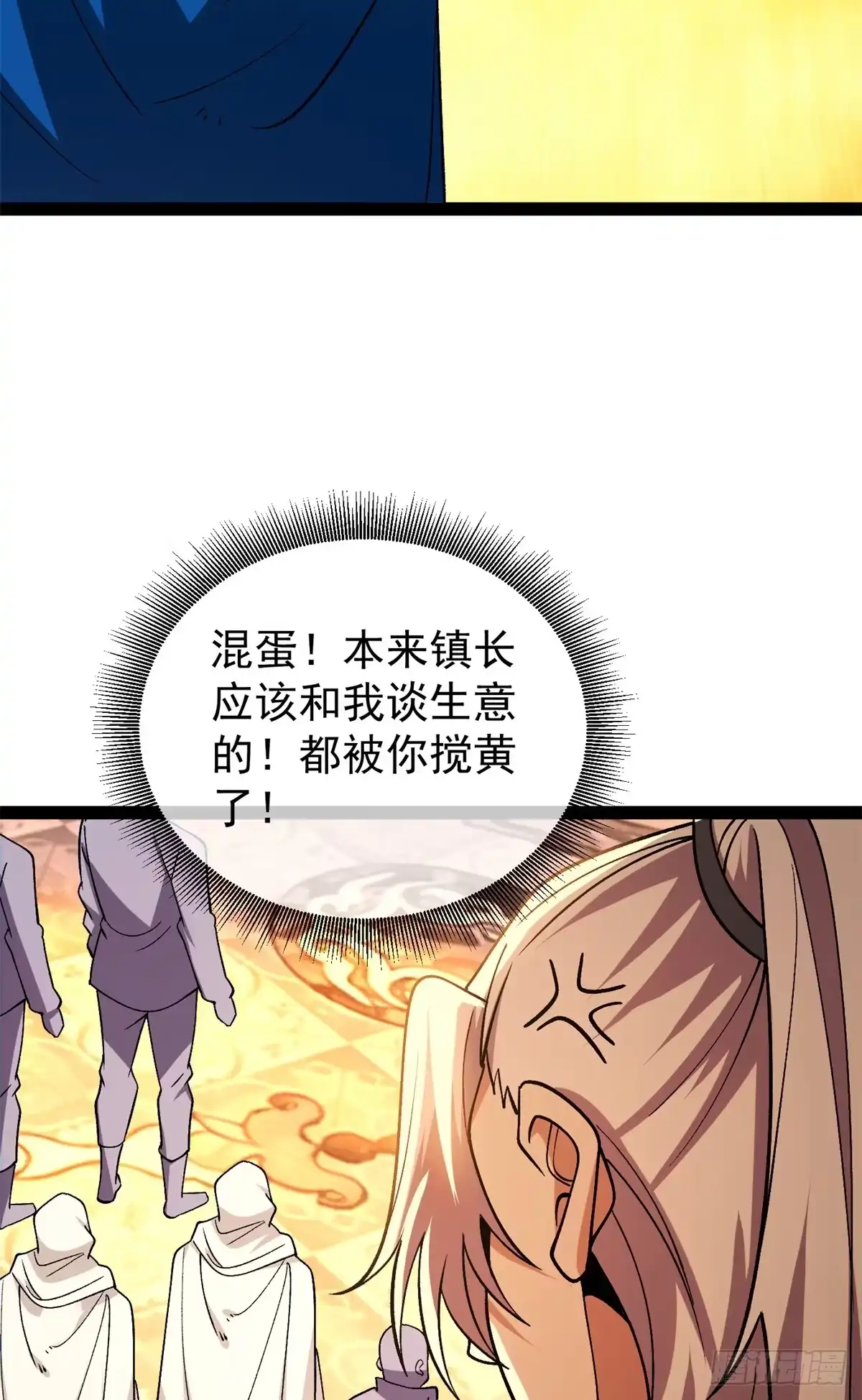 恶龙转生，复仇从五岁开始！ 182 拍卖（3） 第25页