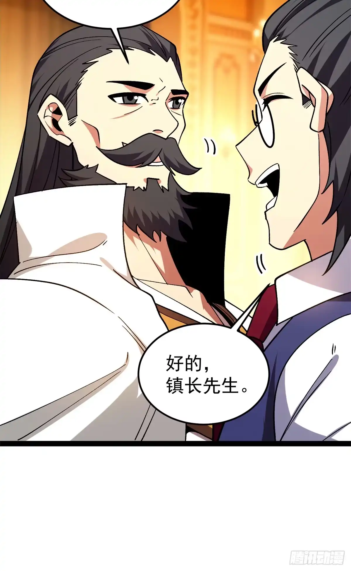 恶龙转生，复仇从五岁开始！ 182 拍卖（3） 第27页