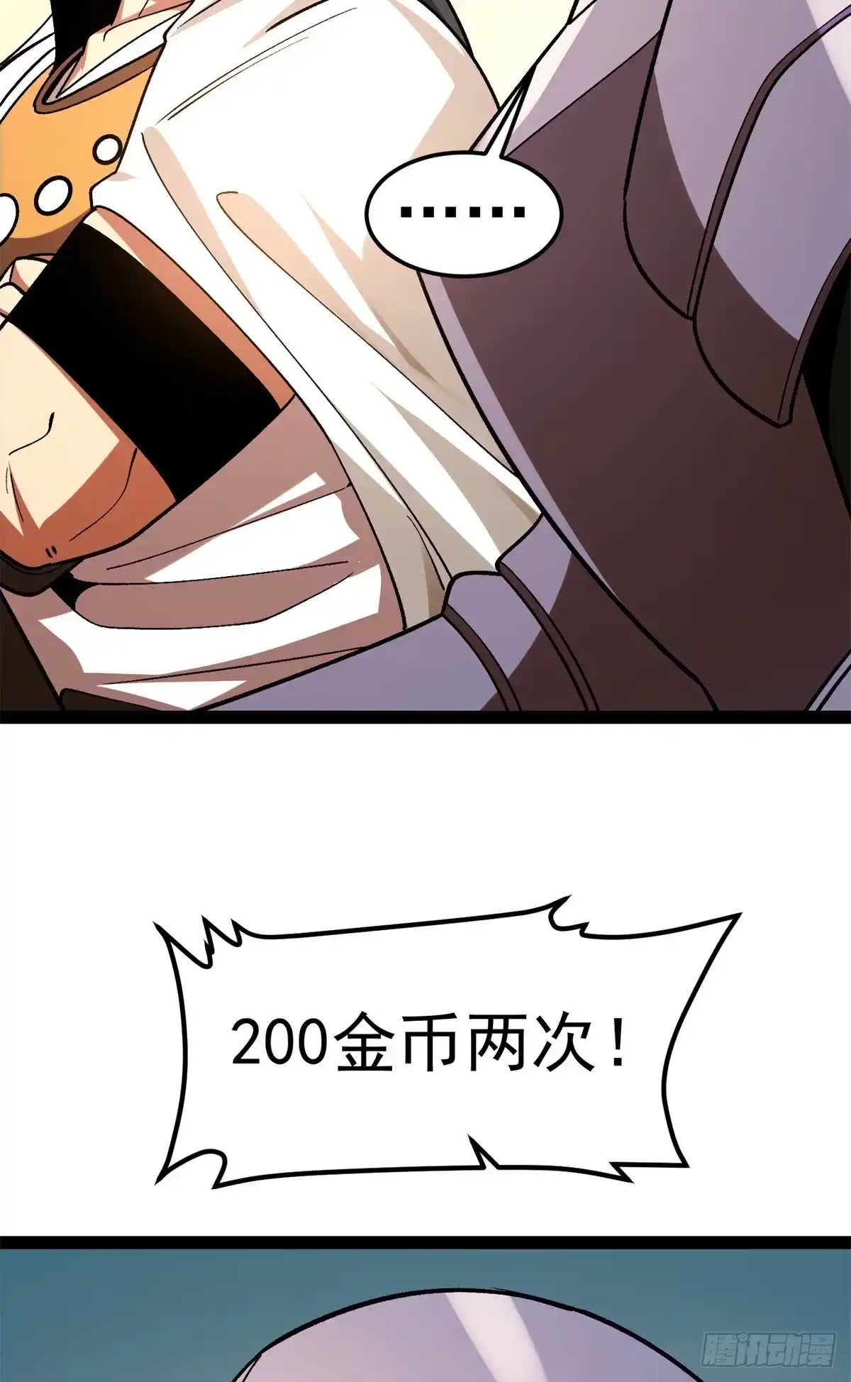 恶龙转生，复仇从五岁开始！ 182 拍卖（3） 第30页