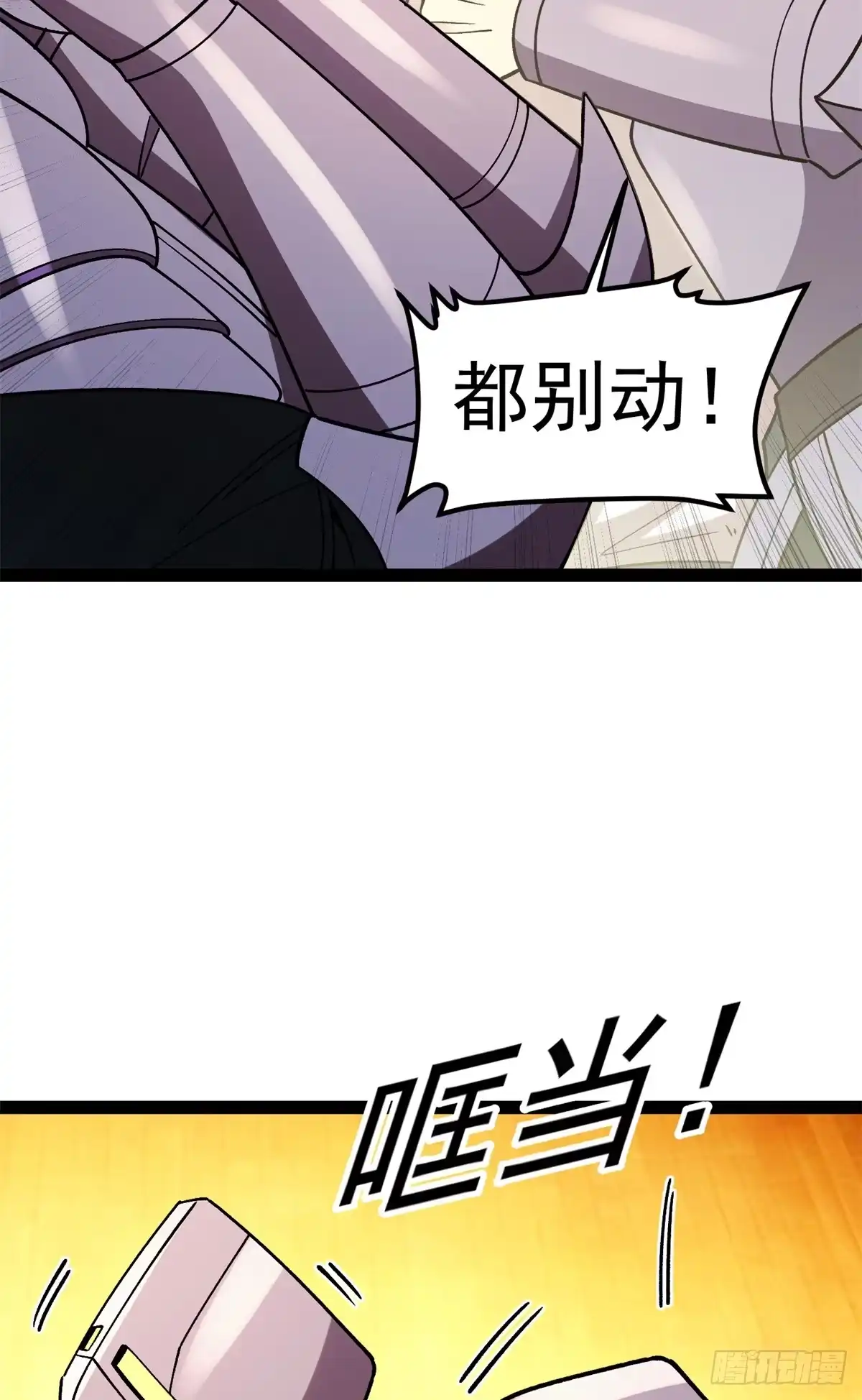 恶龙转生，复仇从五岁开始！ 182 拍卖（3） 第38页