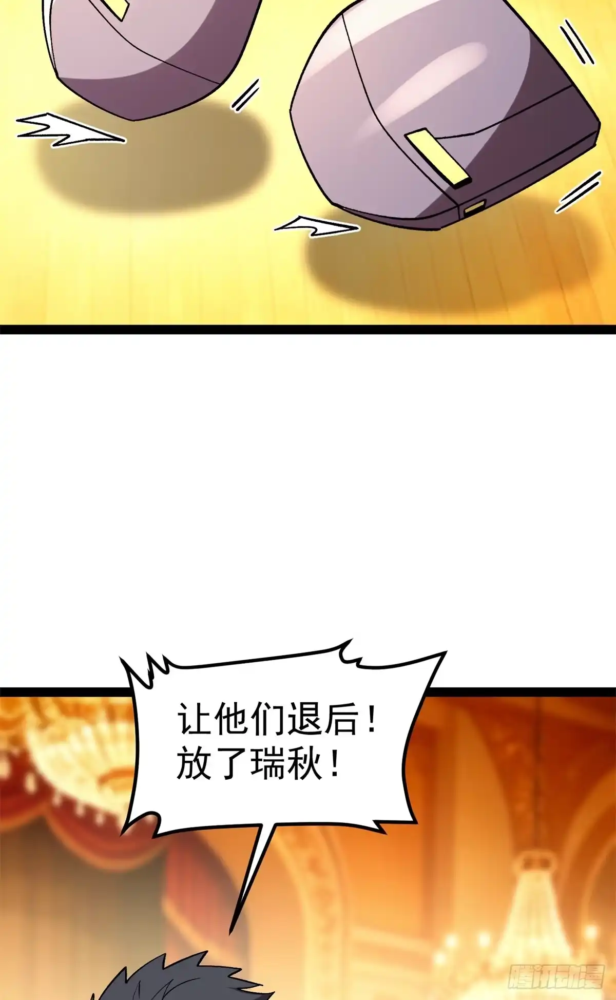 恶龙转生，复仇从五岁开始！ 182 拍卖（3） 第39页