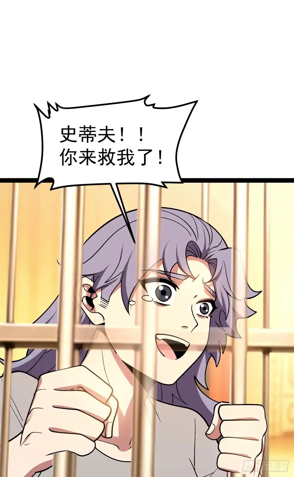 恶龙转生，复仇从五岁开始！ 182 拍卖（3） 第41页