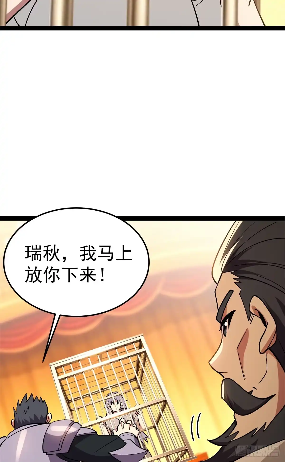 恶龙转生，复仇从五岁开始！ 182 拍卖（3） 第42页
