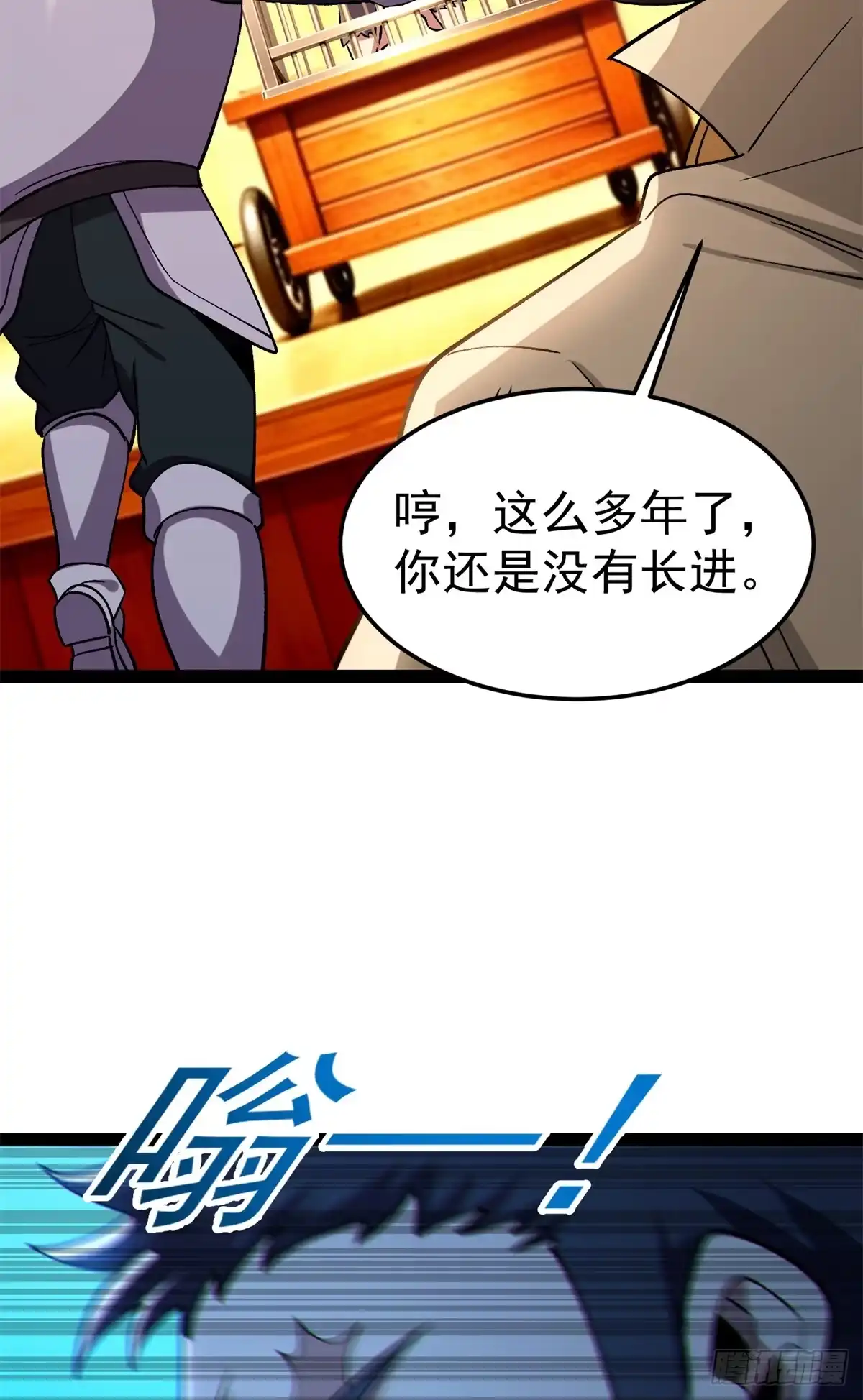 恶龙转生，复仇从五岁开始！ 182 拍卖（3） 第43页