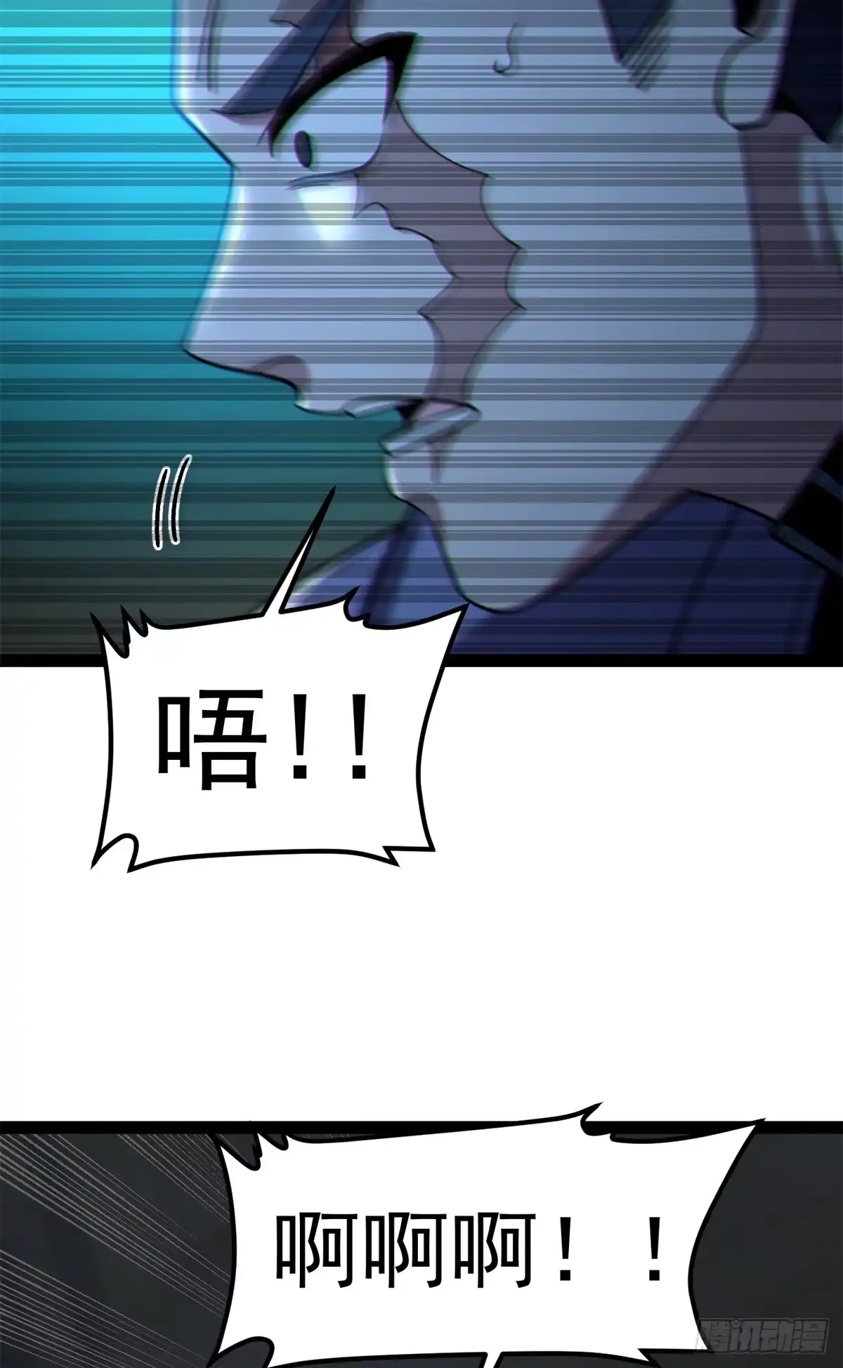 恶龙转生，复仇从五岁开始！ 182 拍卖（3） 第44页
