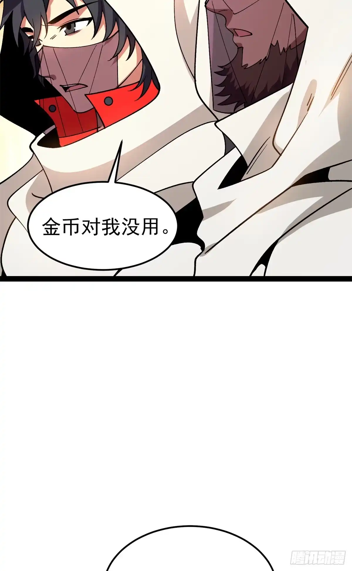恶龙转生，复仇从五岁开始！ 182 拍卖（3） 第5页