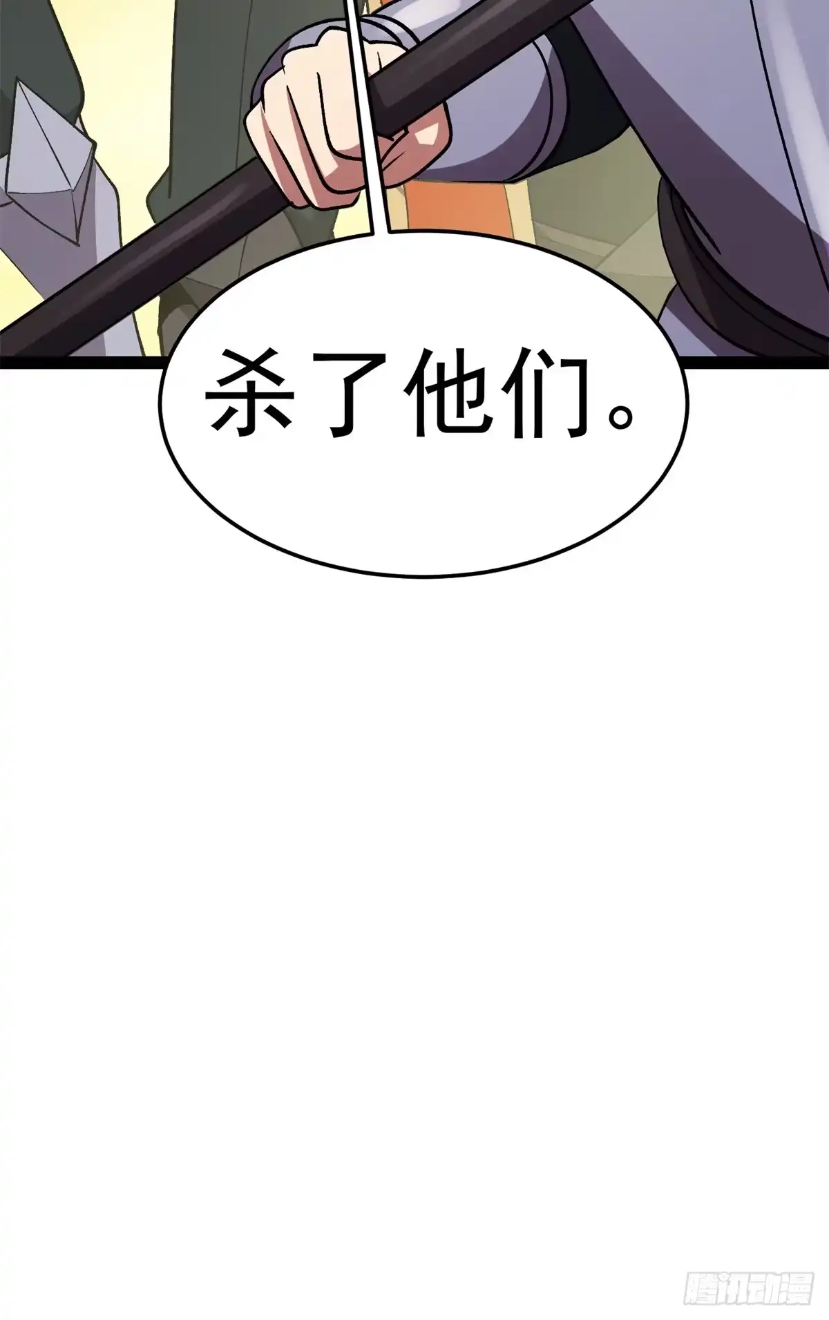 恶龙转生，复仇从五岁开始！ 182 拍卖（3） 第54页