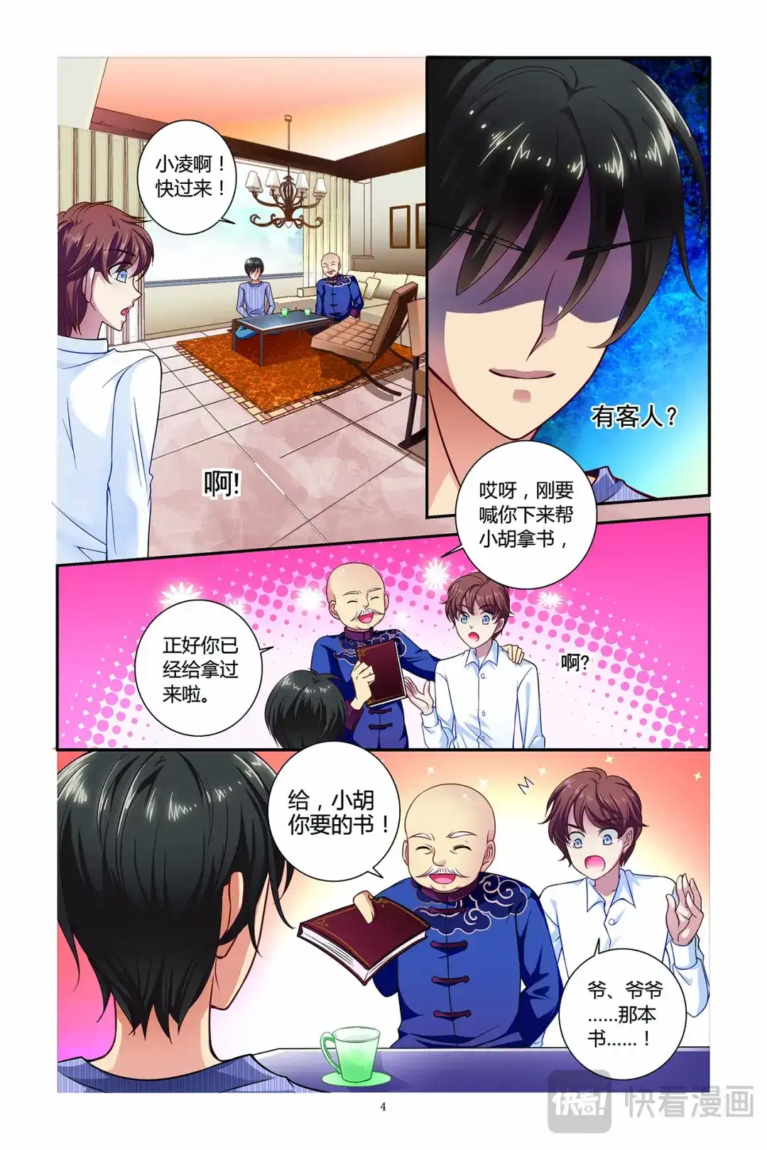 第4页