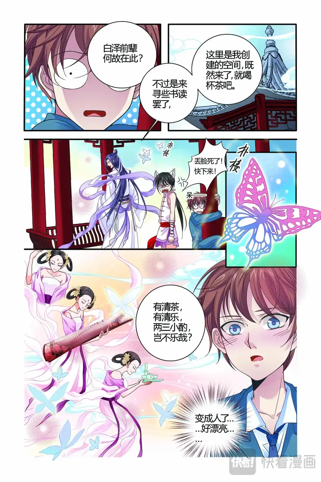 第17页