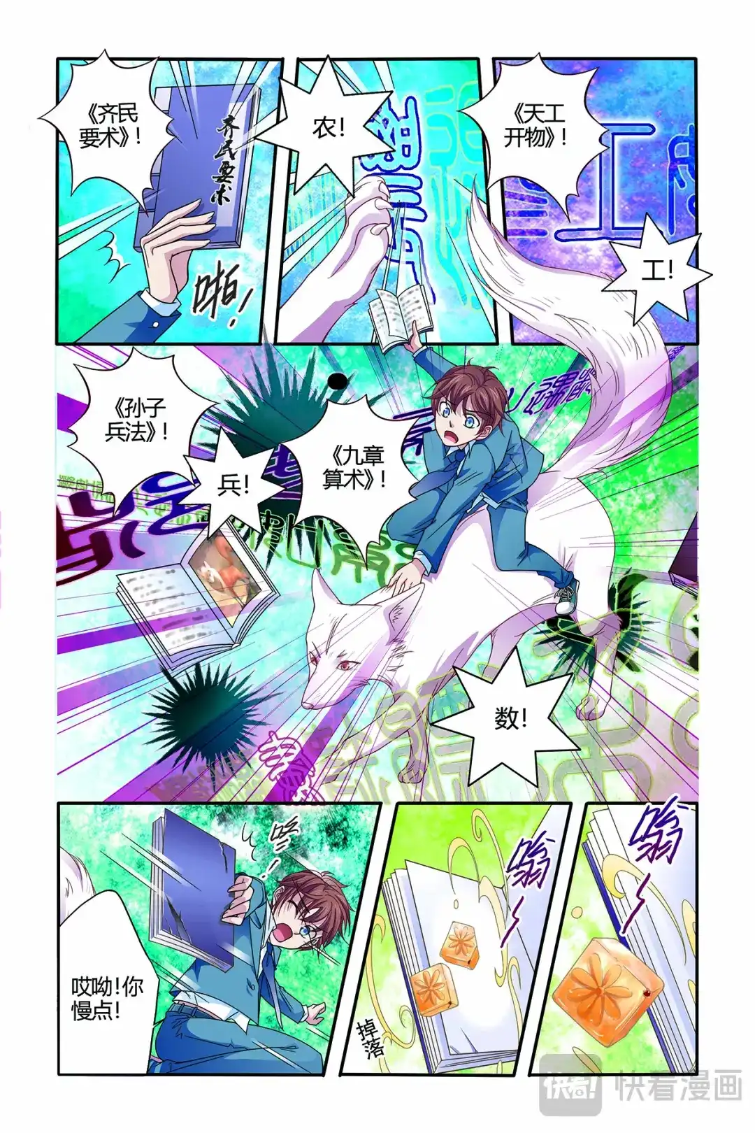 第10页