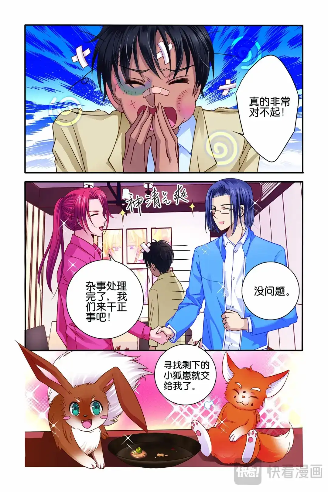第19页