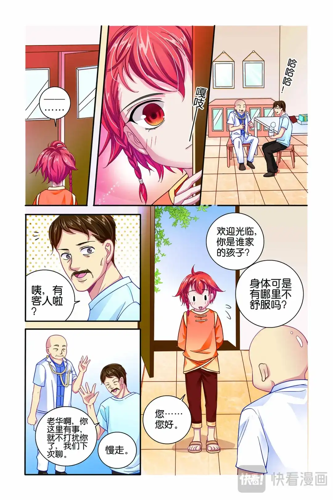 第8页