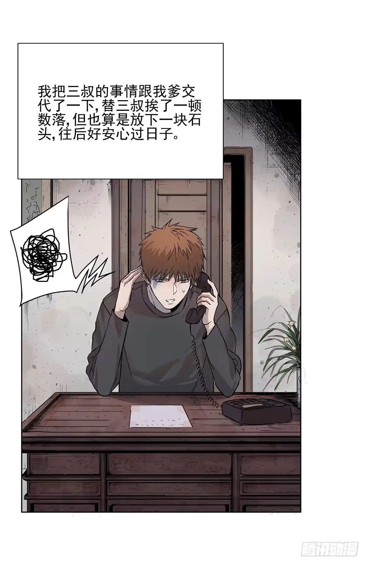 第38页