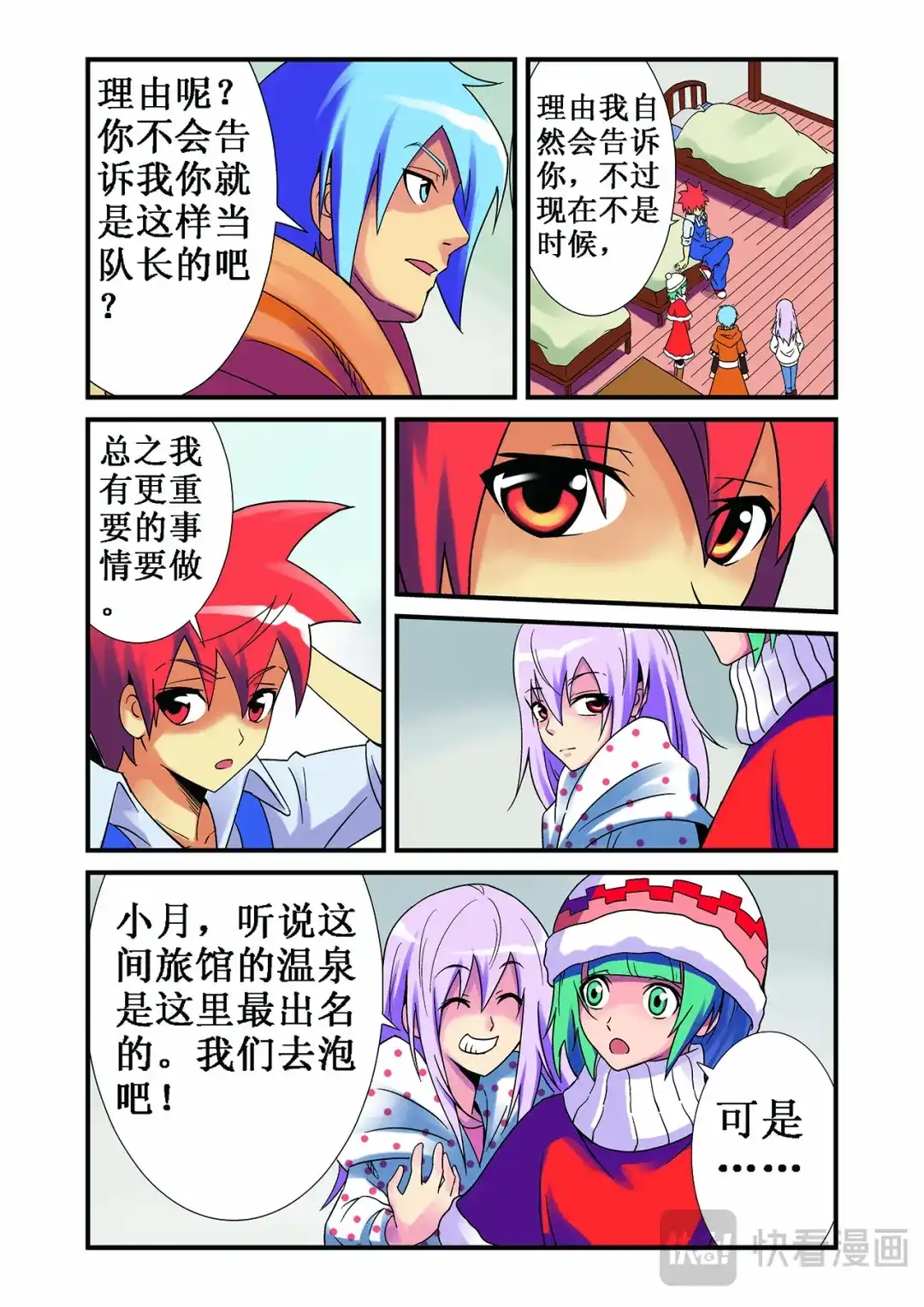 第6页
