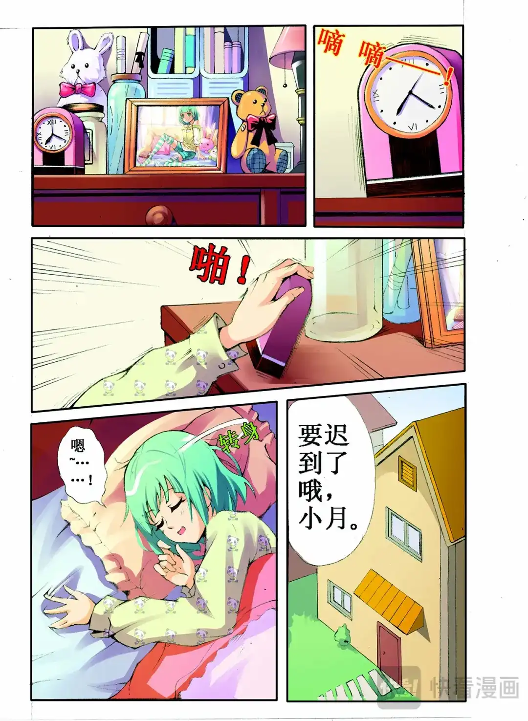 第2页