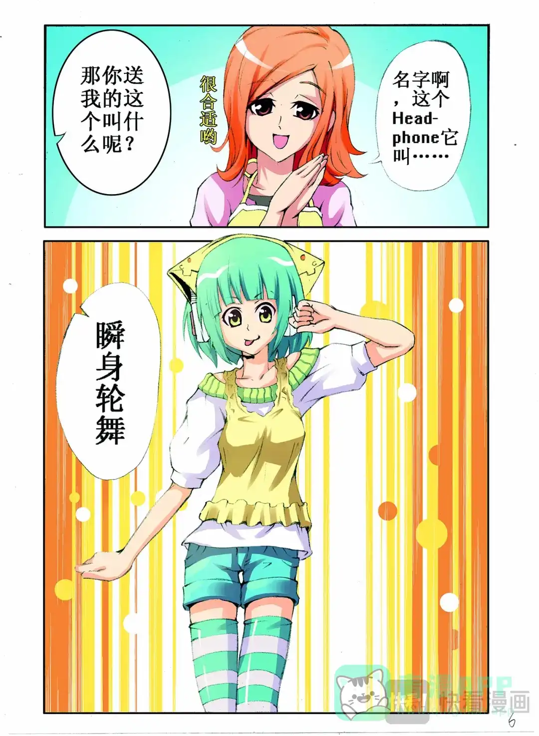 第6页