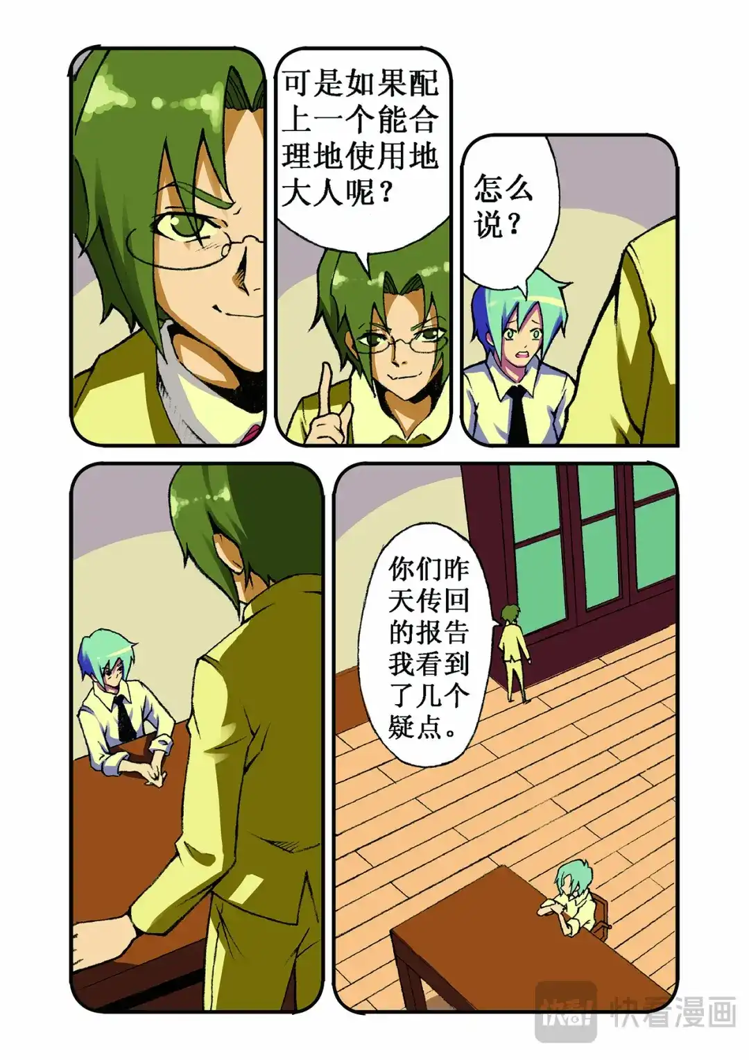 第8页