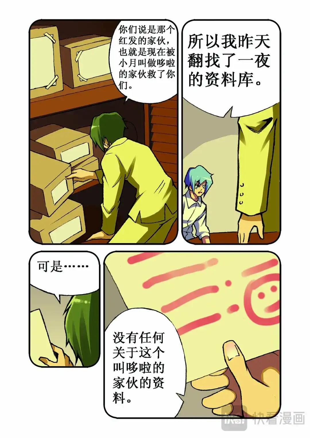 第9页