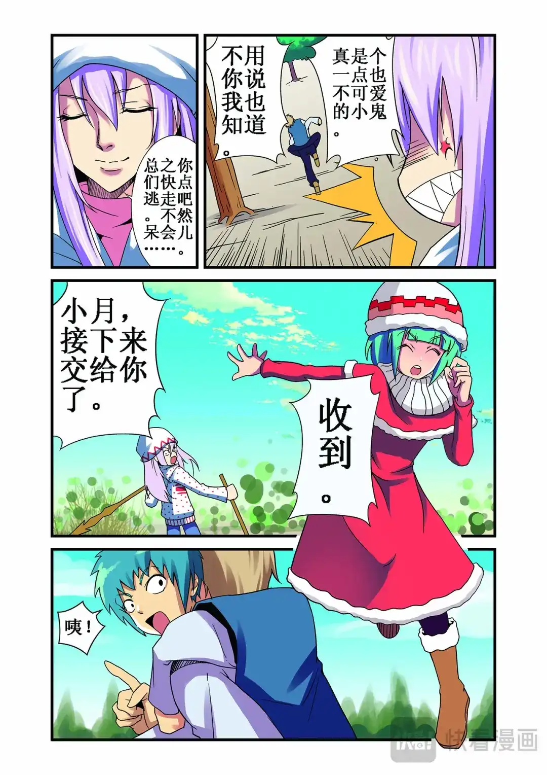 第8页