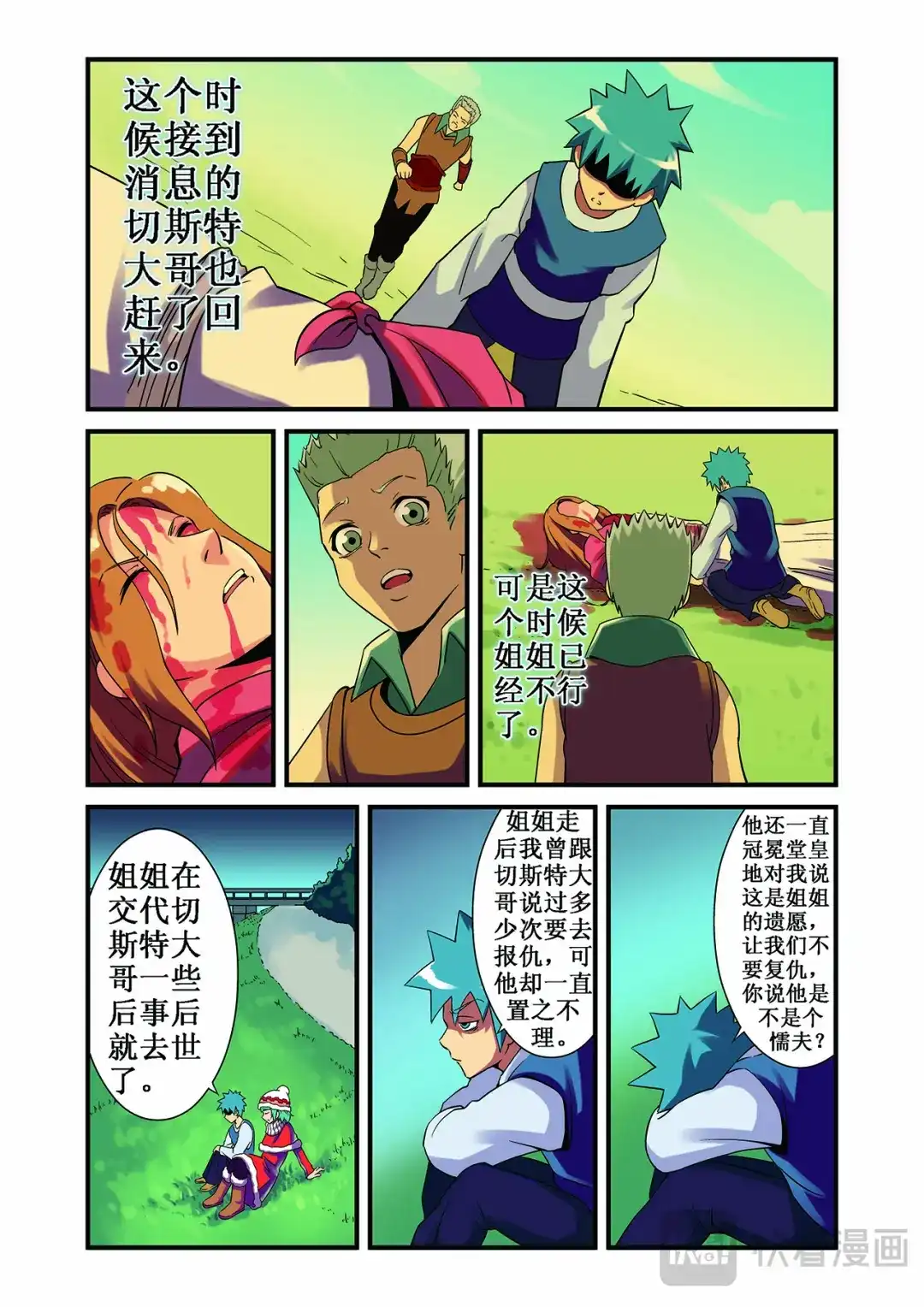 第10页