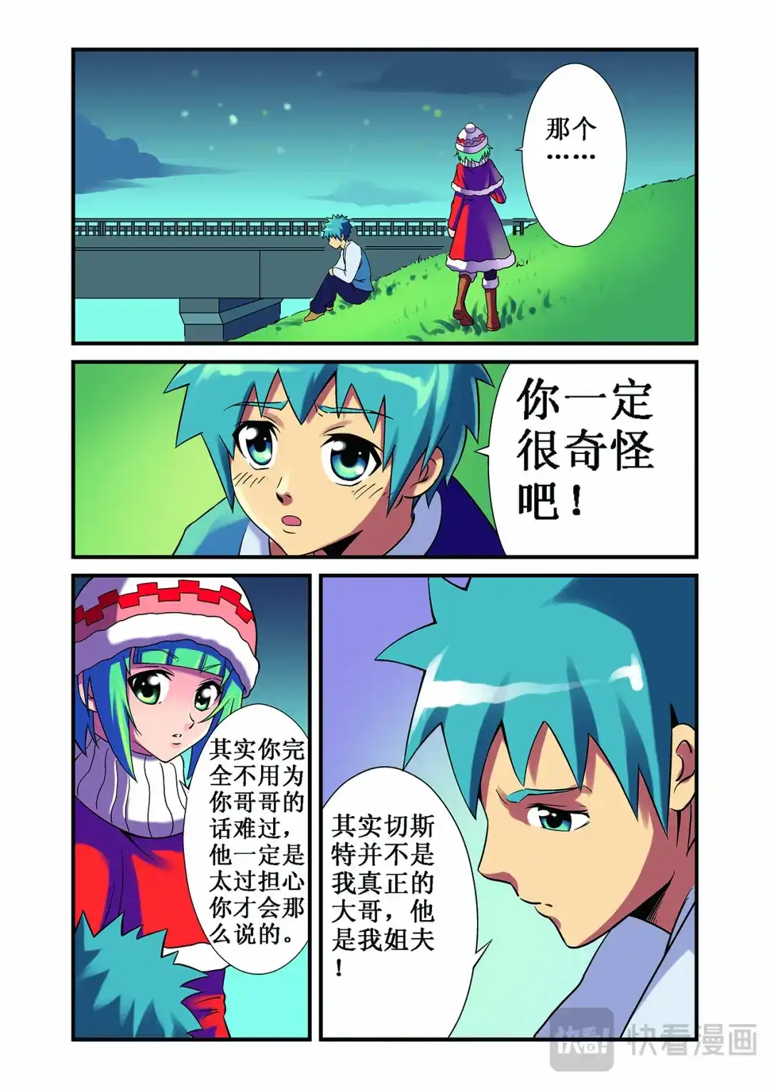 第2页