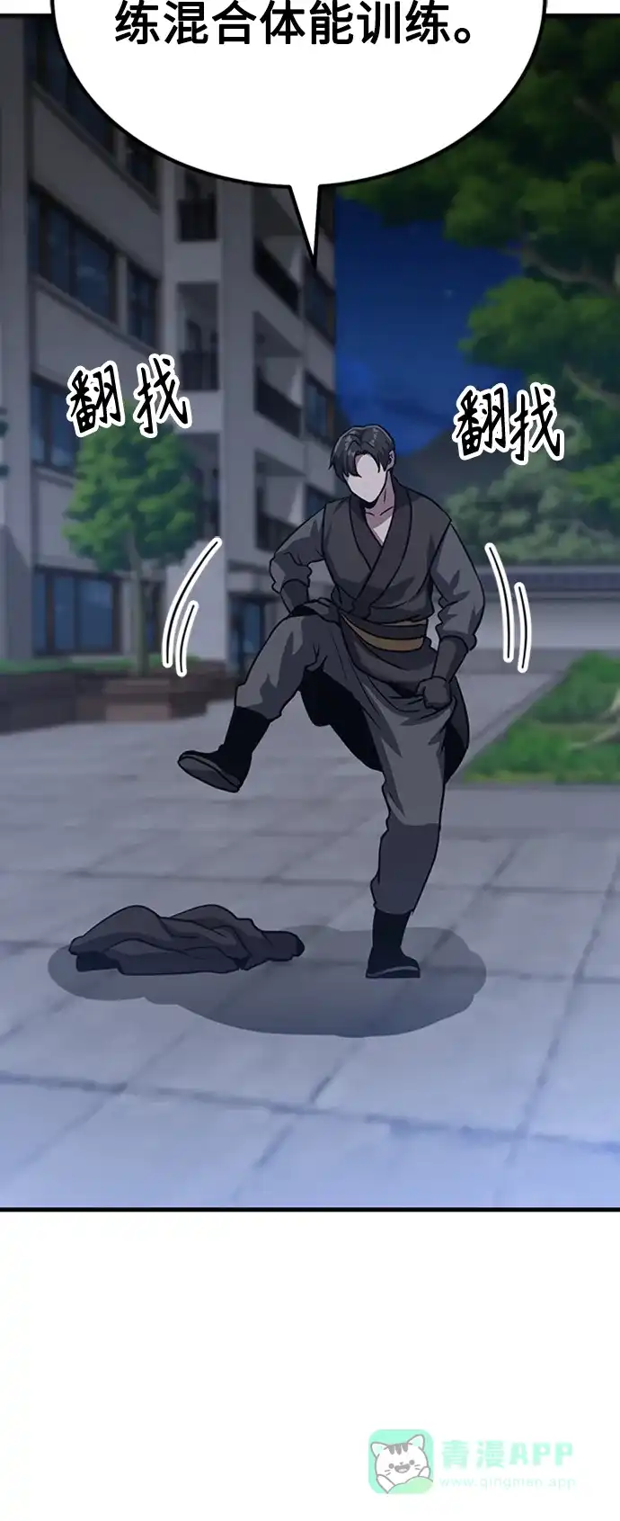 第111页