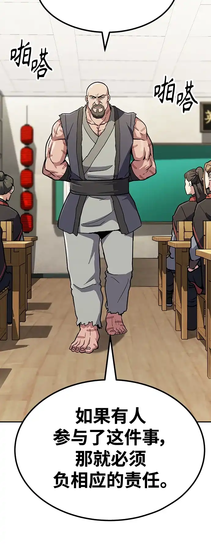 第112页
