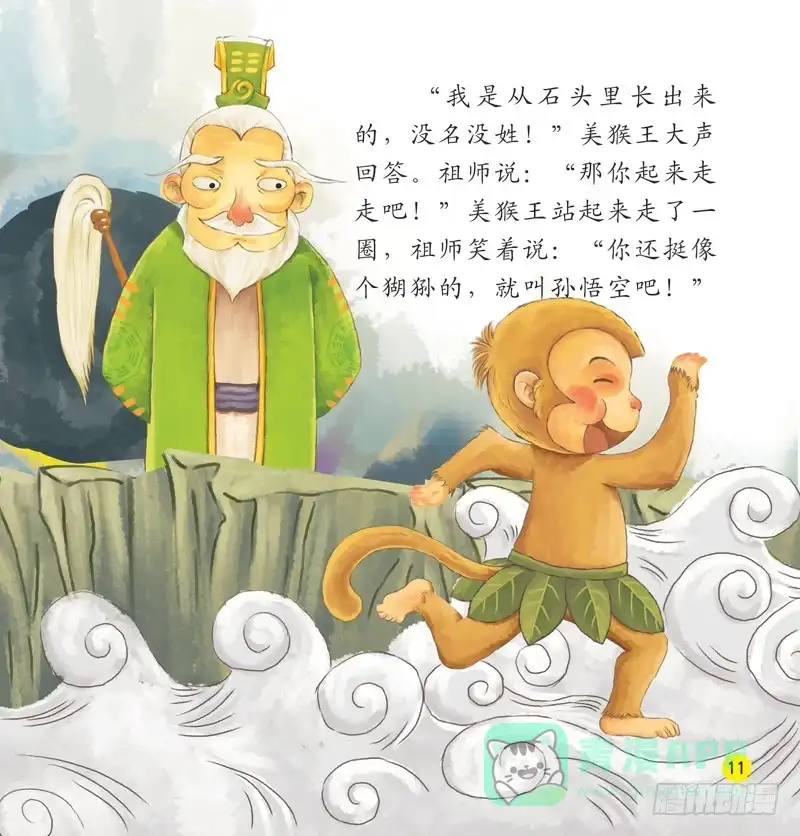 第11页