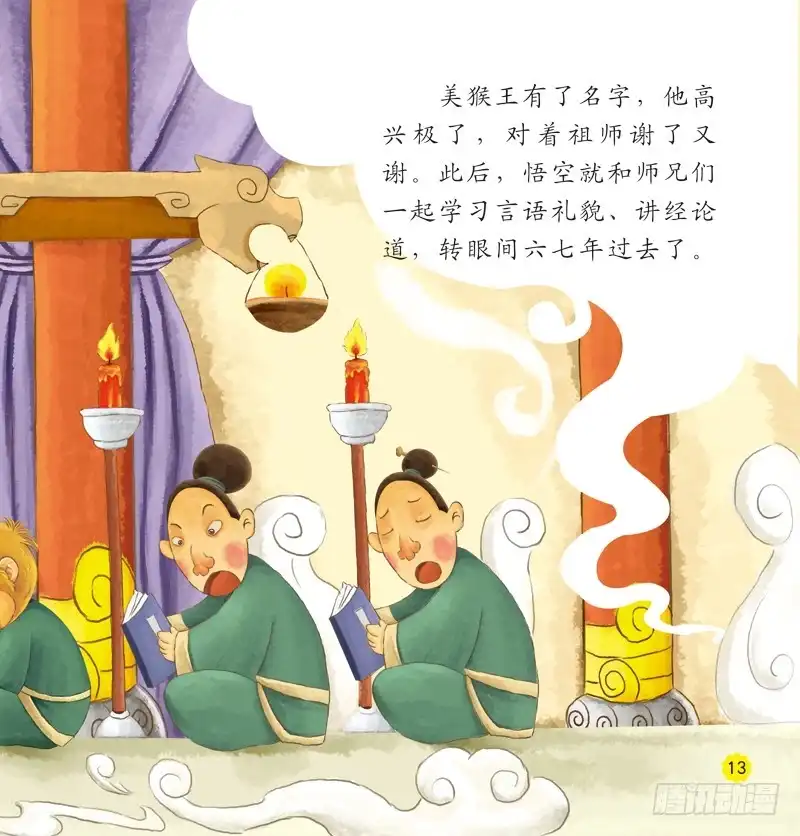 第13页