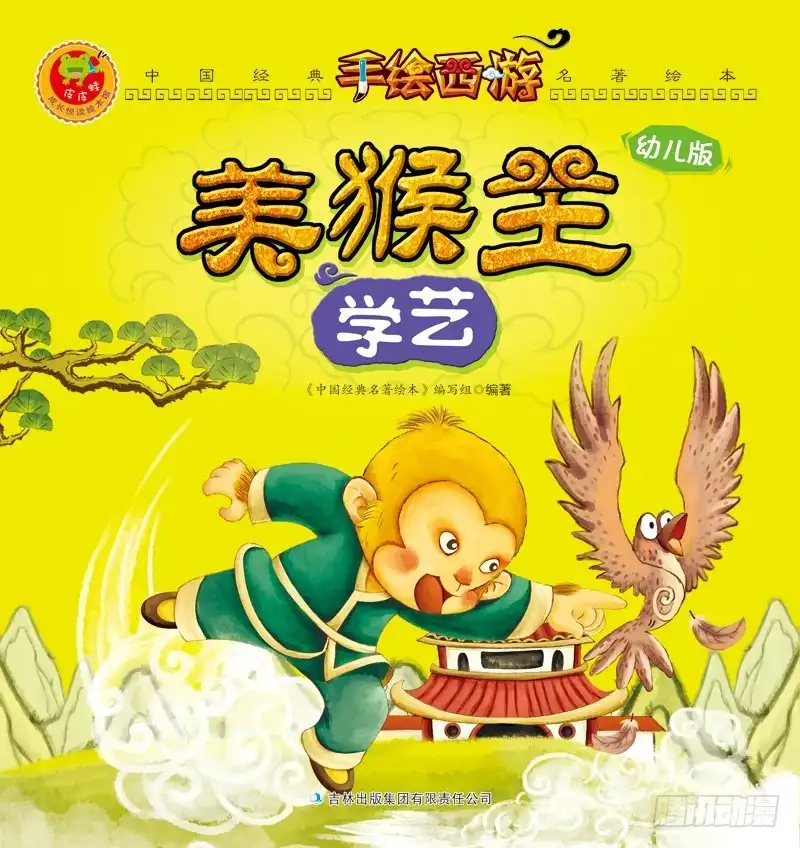 第14页