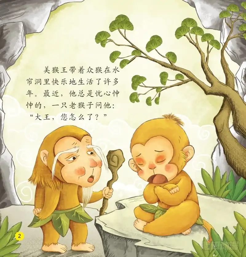 第2页