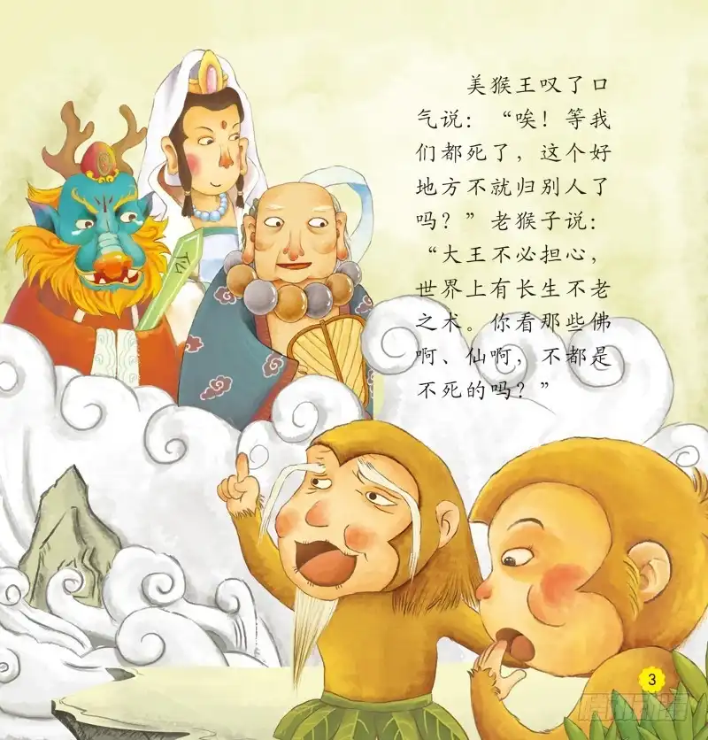 第3页