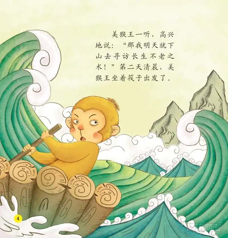 第4页