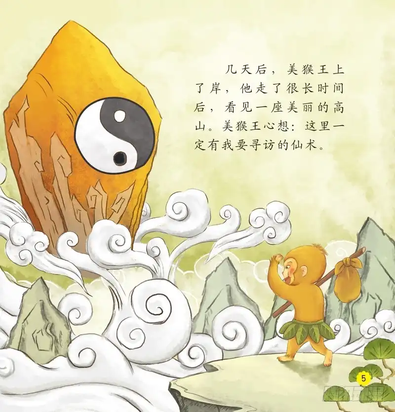 第5页