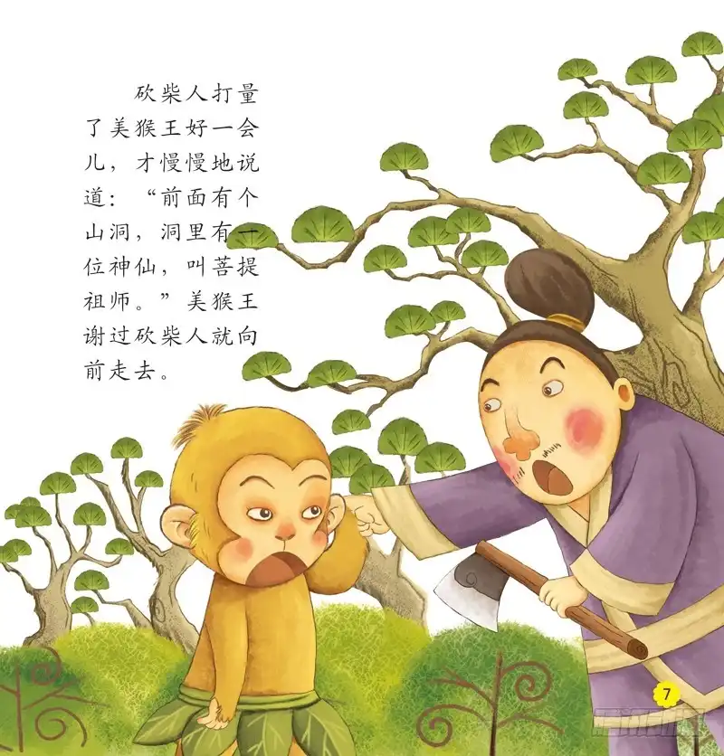 第7页