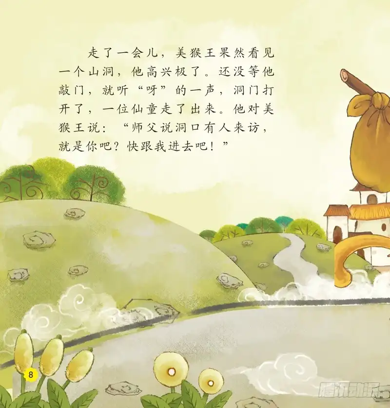 第8页