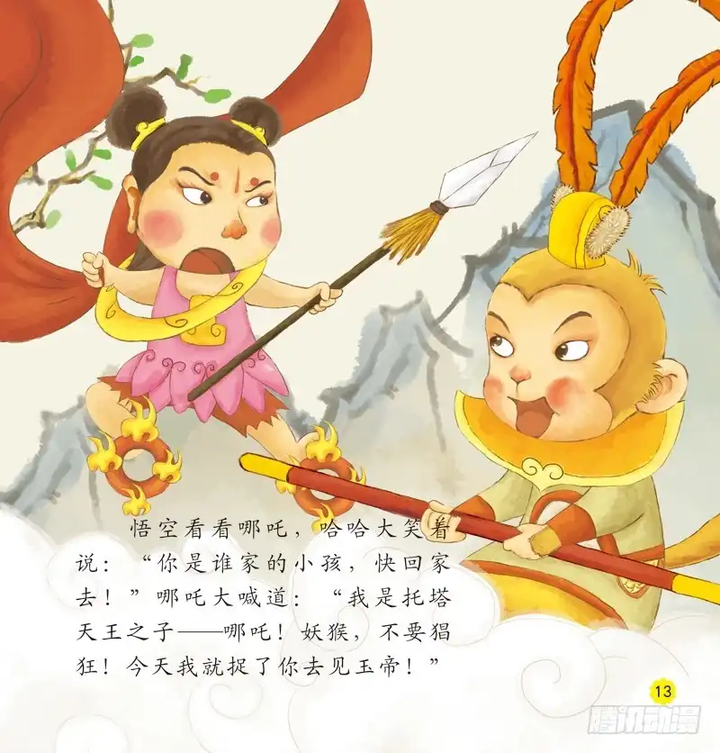 第2页