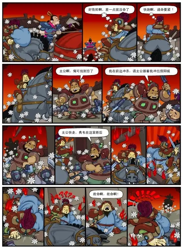 第8页