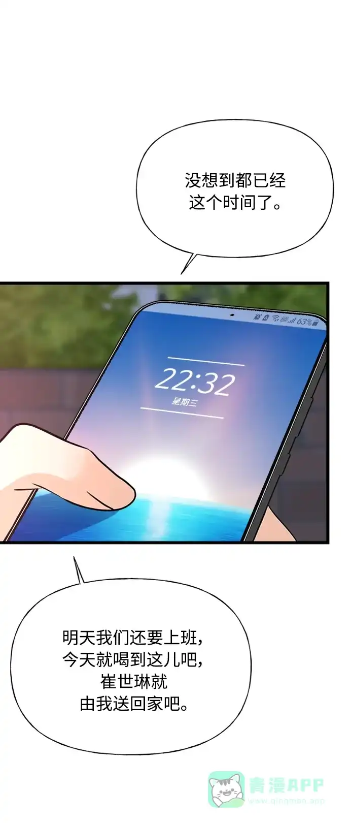 第111页