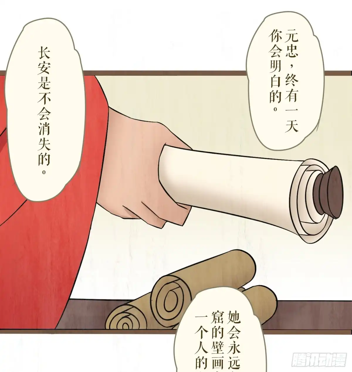 第28页