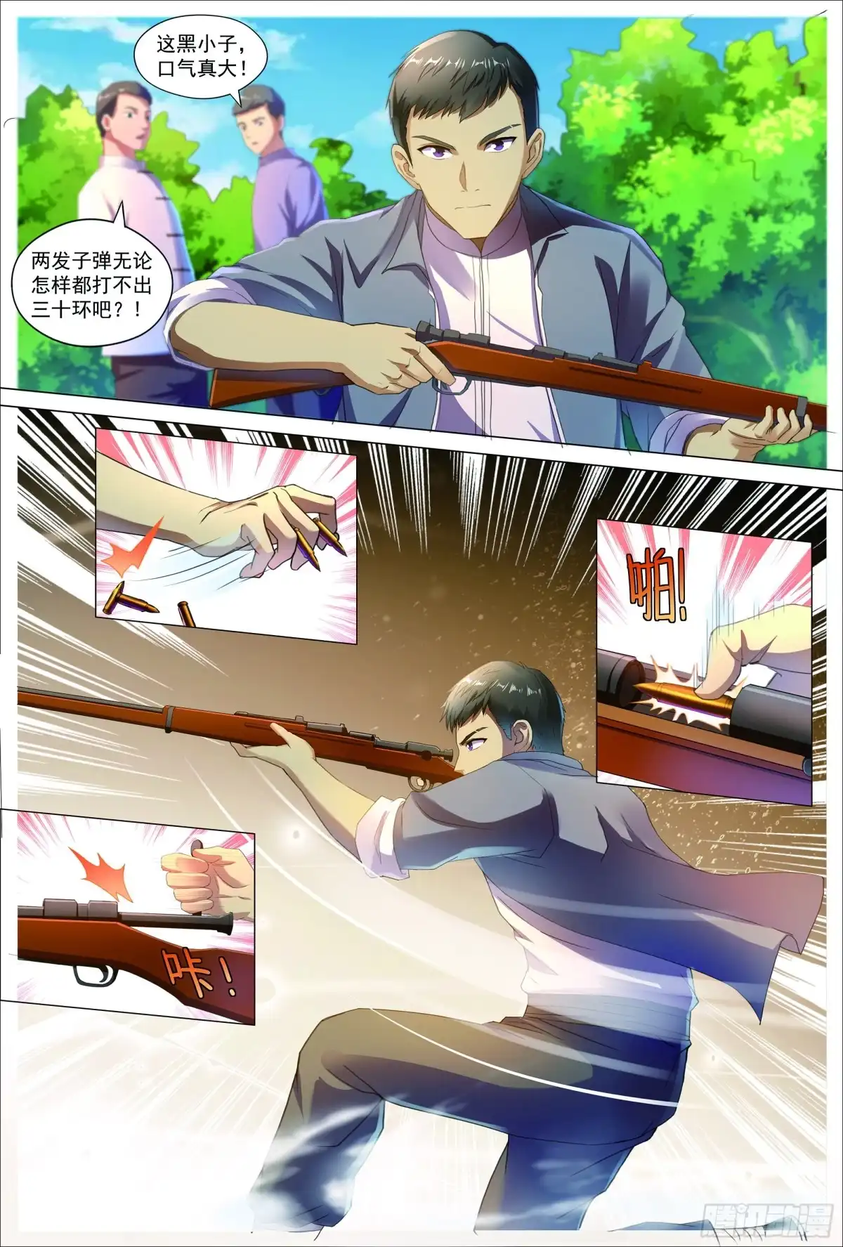 第28页