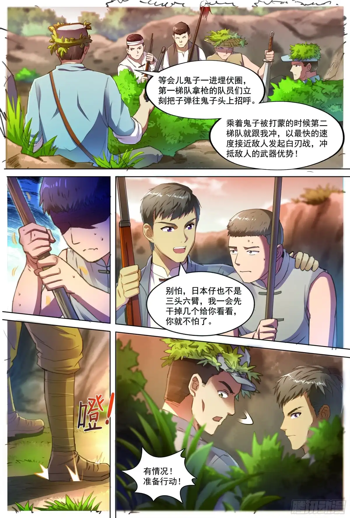 第38页