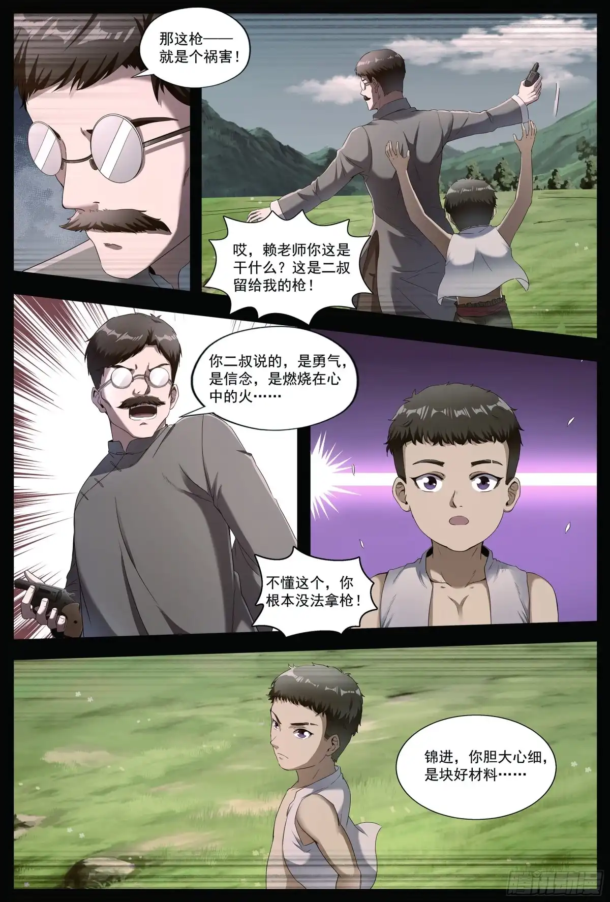 第10页