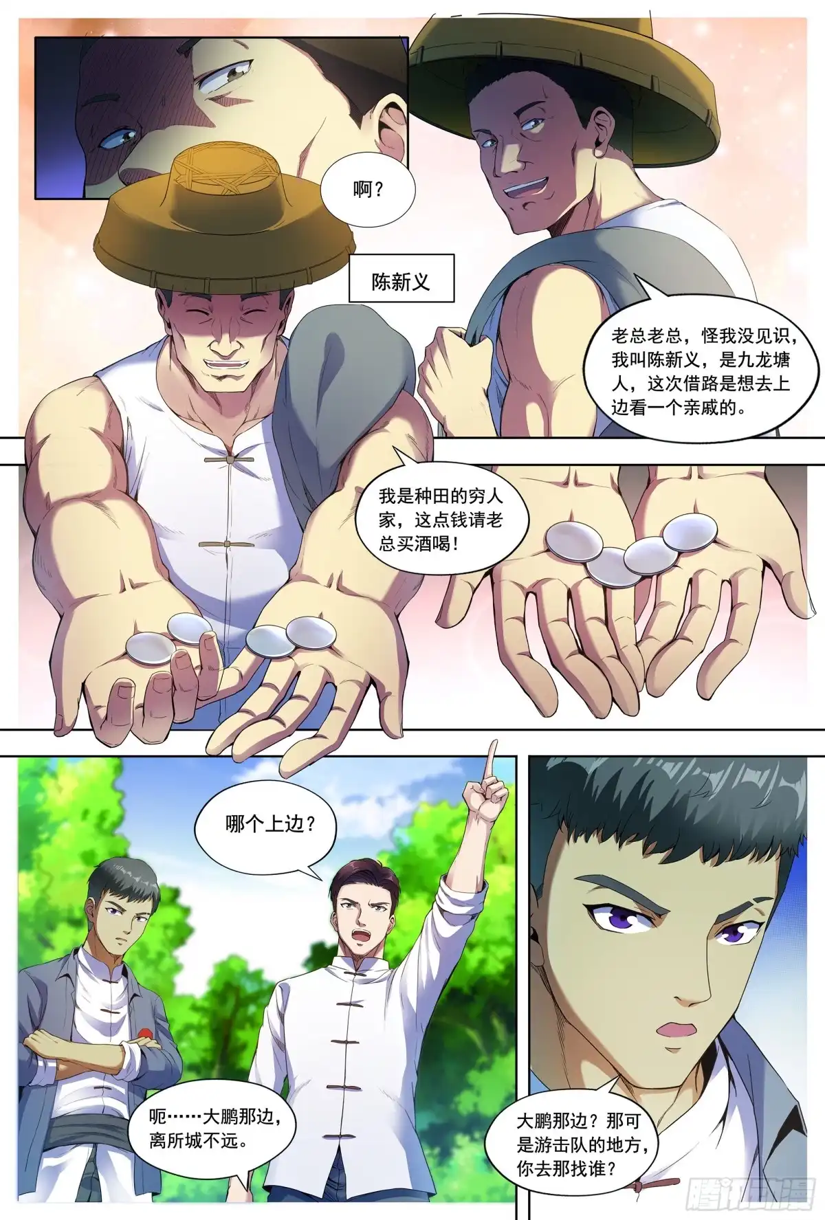 第28页
